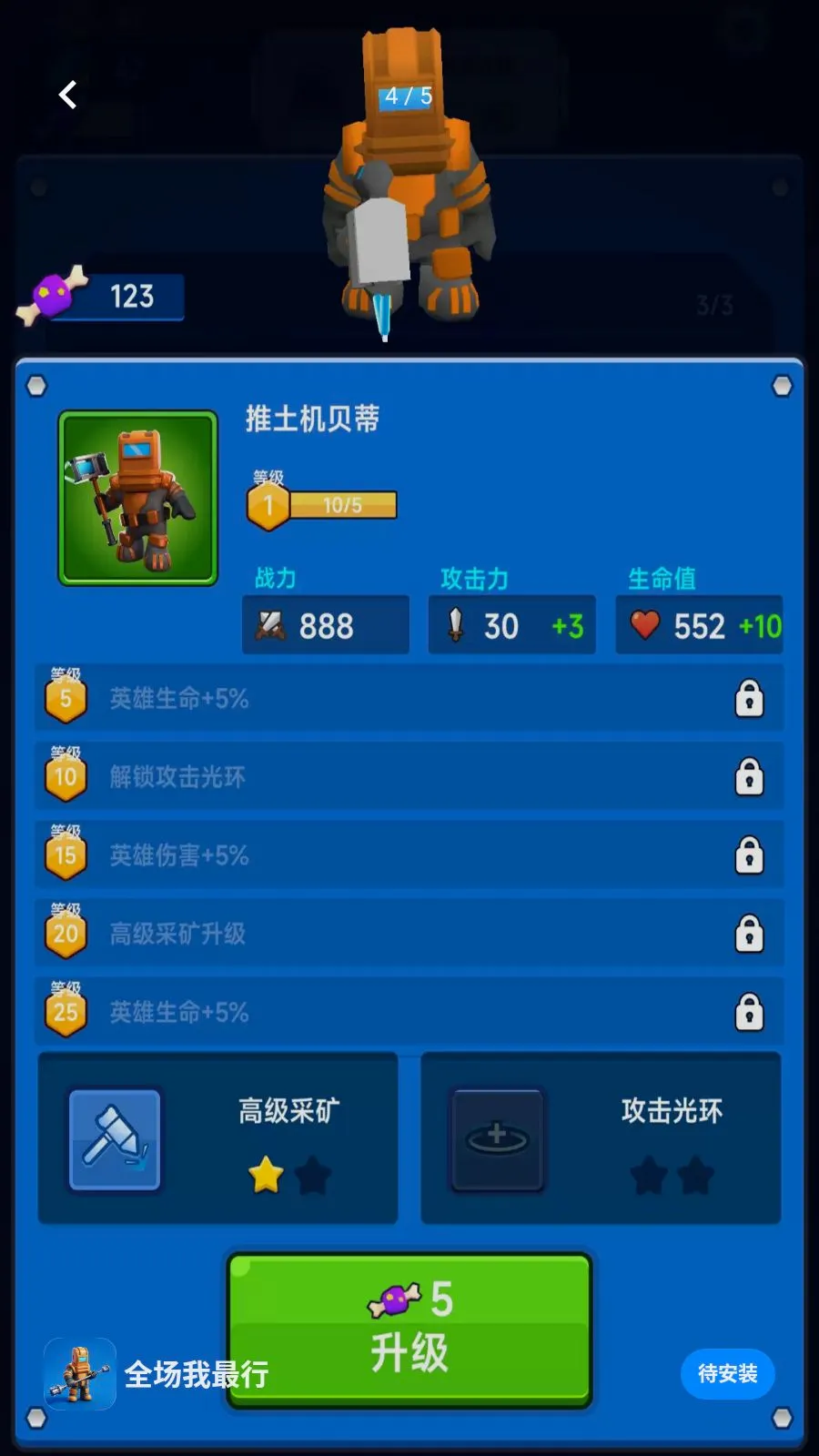 ȫ��������(̫�ս���ս����Ϸ)v300.1.1 ��׿���ͼ3
