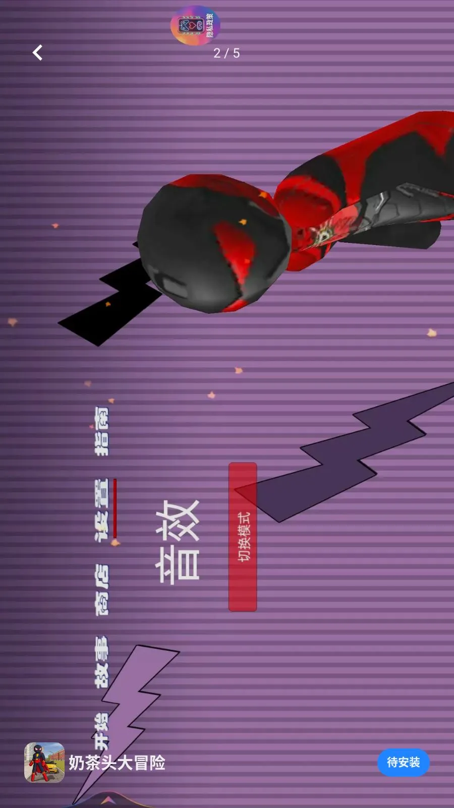 �̲�ͷ��ð�հ�׿���ֻ���v1.0.0 ��Ѱ��ͼ1