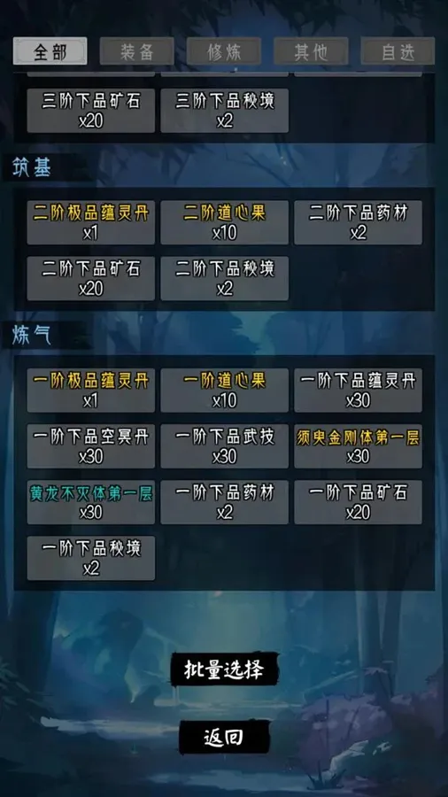 �����ؿ�ģ����(����������Ϸ)v1.0 ��Ѱ��ͼ3