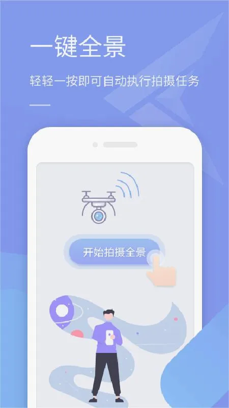 ȫ������2026�ٷ����°汾v1.2.6.250416 �ֻ����ͼ0