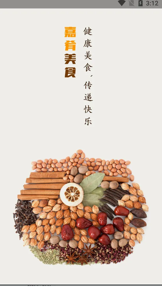 ���Ƚ�����ʳ����(�����Ƽ�����)v1.3.8 ��׿���ͼ0