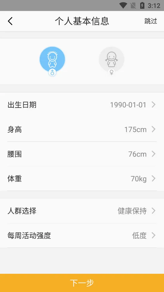 ���Ƚ�����ʳ����(�����Ƽ�����)v1.3.8 ��׿���ͼ2