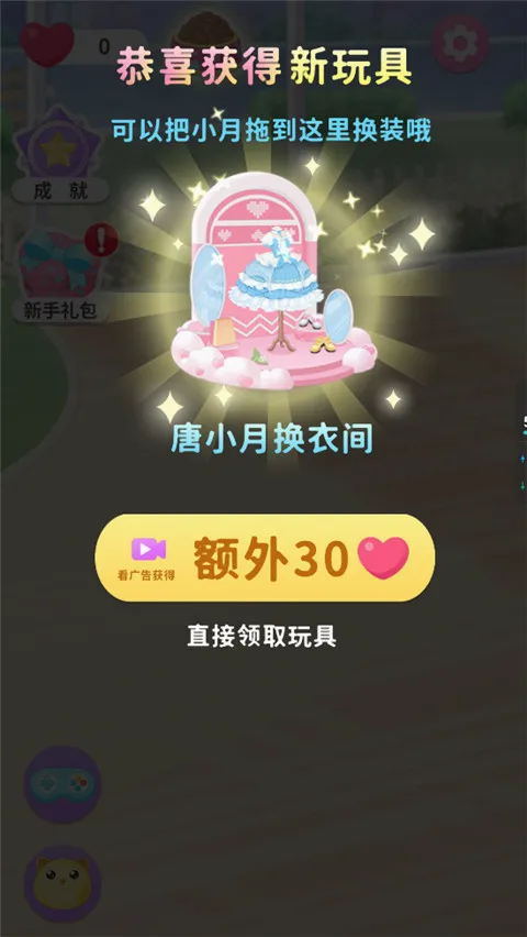 梦想精灵乐园(精灵养成游戏) 梦想精灵乐园(精灵养成游戏)