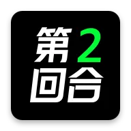 �ڶ��غ�2026�ٷ����°汾