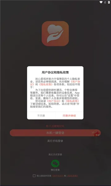 ����(����ʽ�罻Ӧ��)v1.1.4 �ֻ����ͼ1