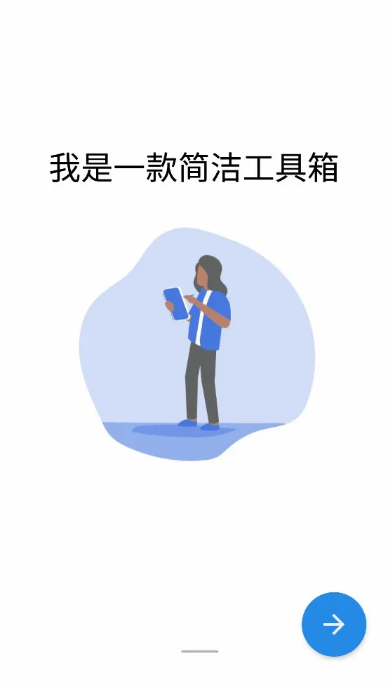 ����ħ��(�๦�ܹ�����)v2.4.1 �ٷ������ͼ1