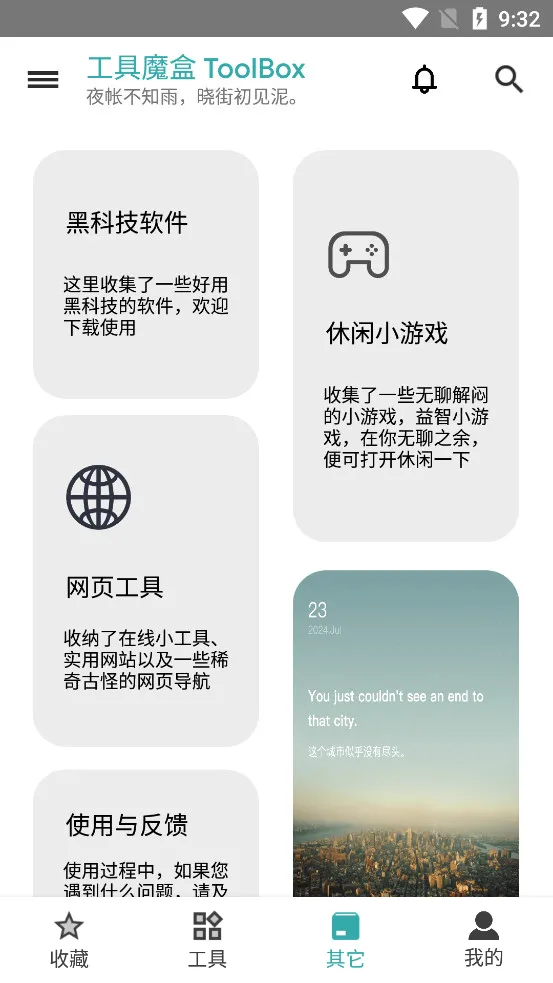 ����ħ��(�๦�ܹ�����)v2.4.1 �ٷ������ͼ0