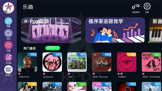 KPOPPiano(��������)v1.0.55 ��׿���ͼ2