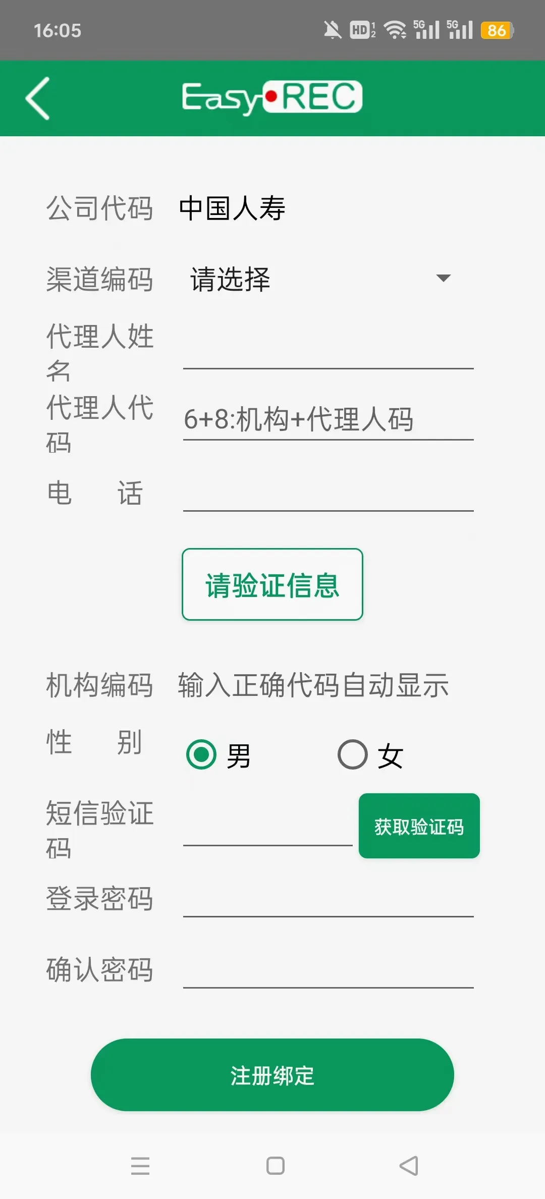 �й�����˫¼(����˫¼ƽ̨)v2.0.0_P3 �ֻ����ͼ1