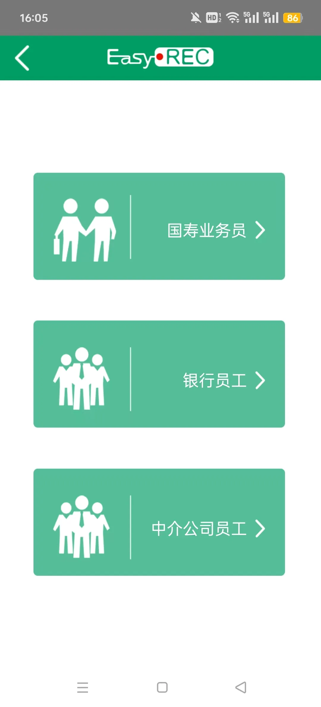 �й�����˫¼(����˫¼ƽ̨)v2.0.0_P3 �ֻ����ͼ2