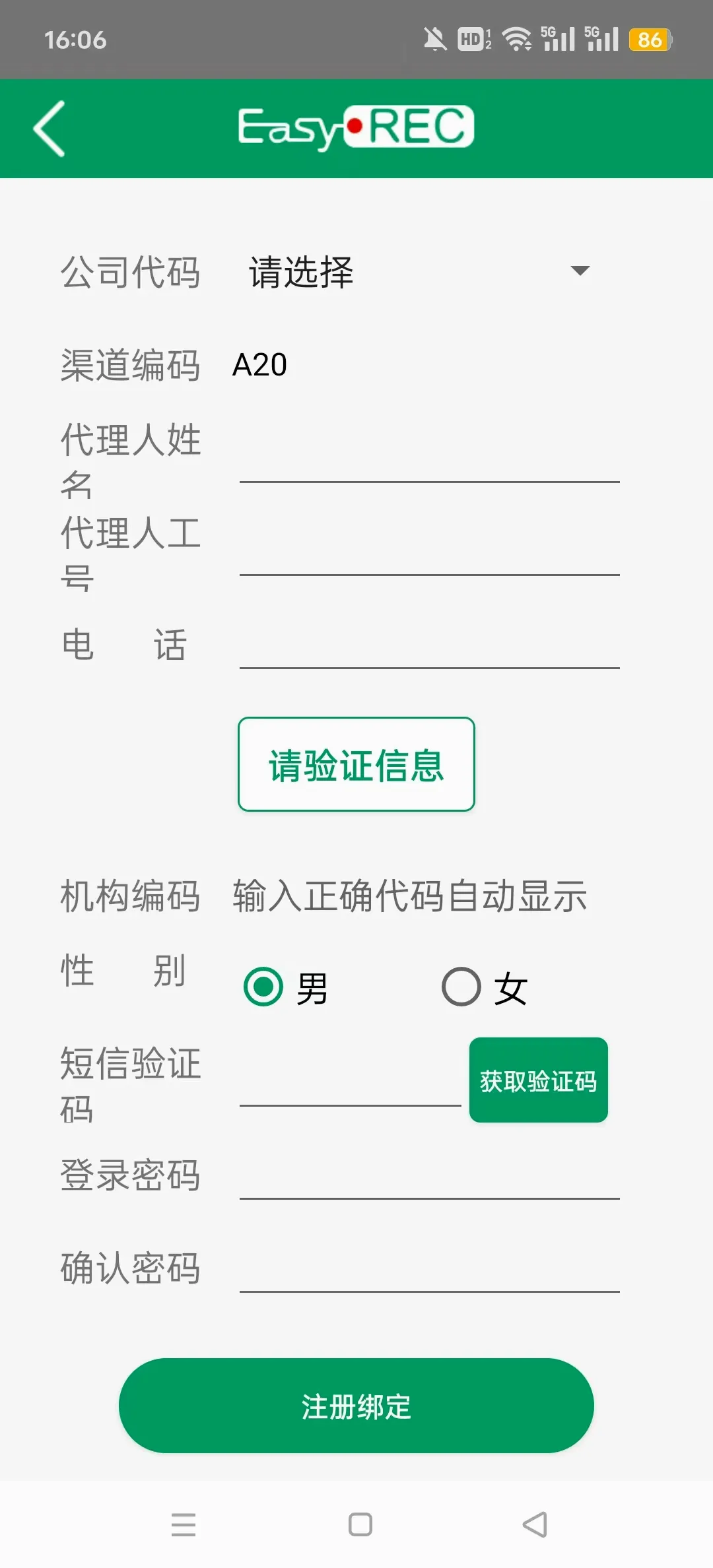 �й�����˫¼(����˫¼ƽ̨)v2.0.0_P3 �ֻ����ͼ3