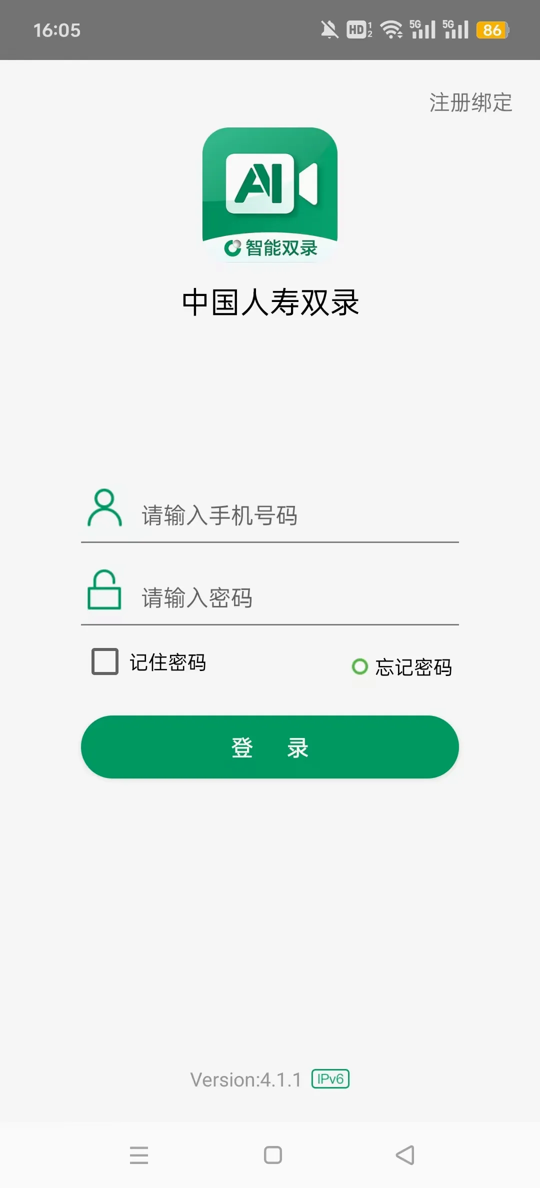 �й�����˫¼(����˫¼ƽ̨)v2.0.0_P3 �ֻ����ͼ0
