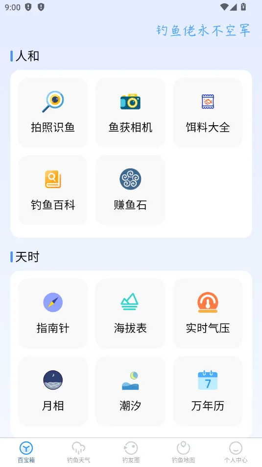 ������(���㸨������)v1.0.45 ��׿���ͼ3