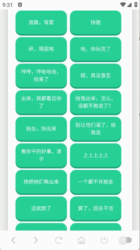 ��˹������(�����������)v1.0.1 �ֻ����ͼ2