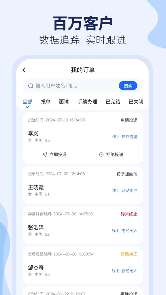 ȥʨ�ǹ��ʶ�(�ͻ���������)v3.2.14 �ٷ������ͼ3