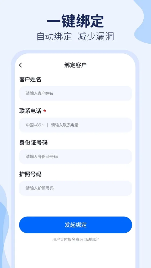 ȥʨ�ǹ��ʶ�(�ͻ���������)v3.2.14 �ٷ������ͼ2