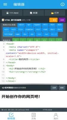 �ڴ�HTML�༭��2026���°汾v1.0.0 ��Ѱ��ͼ1