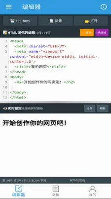 �ڴ�HTML�༭��2026���°汾v1.0.0 ��Ѱ��ͼ0