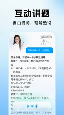 ��ҵ�������Ĵ�(����ѧϰ����)v1.1.2 ��׿���ͼ0