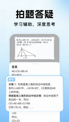 ��ҵ�������Ĵ�(����ѧϰ����)v1.1.2 ��׿���ͼ1