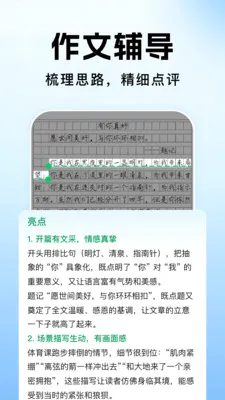 ��ҵ�������Ĵ�(����ѧϰ����)v1.1.2 ��׿���ͼ3