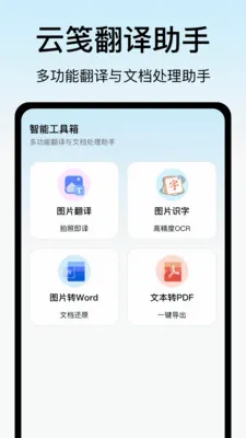 �Ƽ㷭�����������ֻ���v1.2 �ٷ������ͼ1