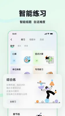 �̱�AI��׿���ֻ���v1.1.1 ��Ѱ��ͼ0