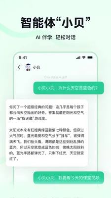 �̱�AI��׿���ֻ���v1.1.1 ��Ѱ��ͼ3
