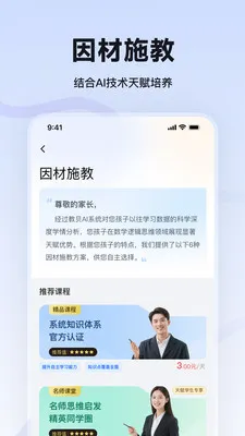 �̱�AI�ҳ��������ֻ���v1.0.3 �ٷ������ͼ2