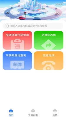 ��ͨ����Υ��ָ�ϰ�׿���ֻ���v1.0.1 ��Ѱ��ͼ2