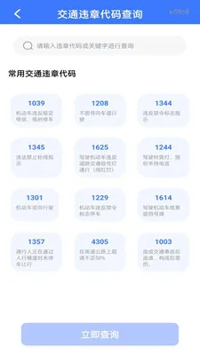 ��ͨ����Υ��ָ�ϰ�׿���ֻ���v1.0.1 ��Ѱ��ͼ1