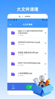ios�ֻ���¡(��Ƶ�ļ�ѹ��)v1.2 ��Ѱ��ͼ3