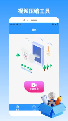 ios�ֻ���¡(��Ƶ�ļ�ѹ��)v1.2 ��Ѱ��ͼ0