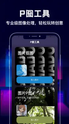 ����ͼ��༭����(ͼ��༭����)v1.1 �ֻ����ͼ3