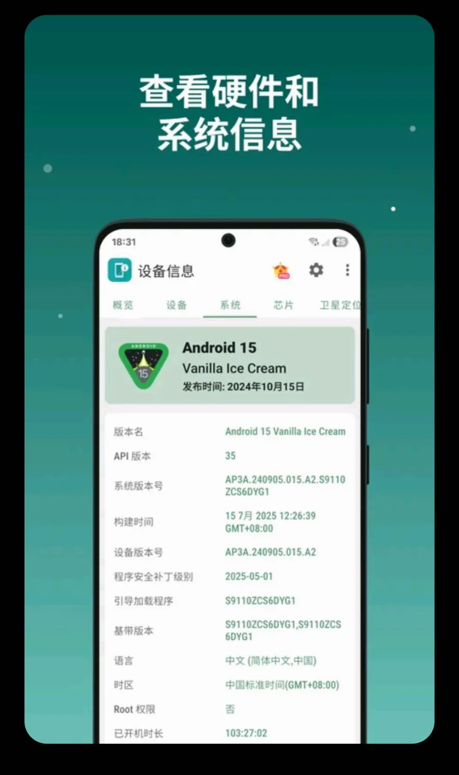 �豸��ϢX(Ӧ�ù�������)v3.2.0.0 ��Ѱ��ͼ1