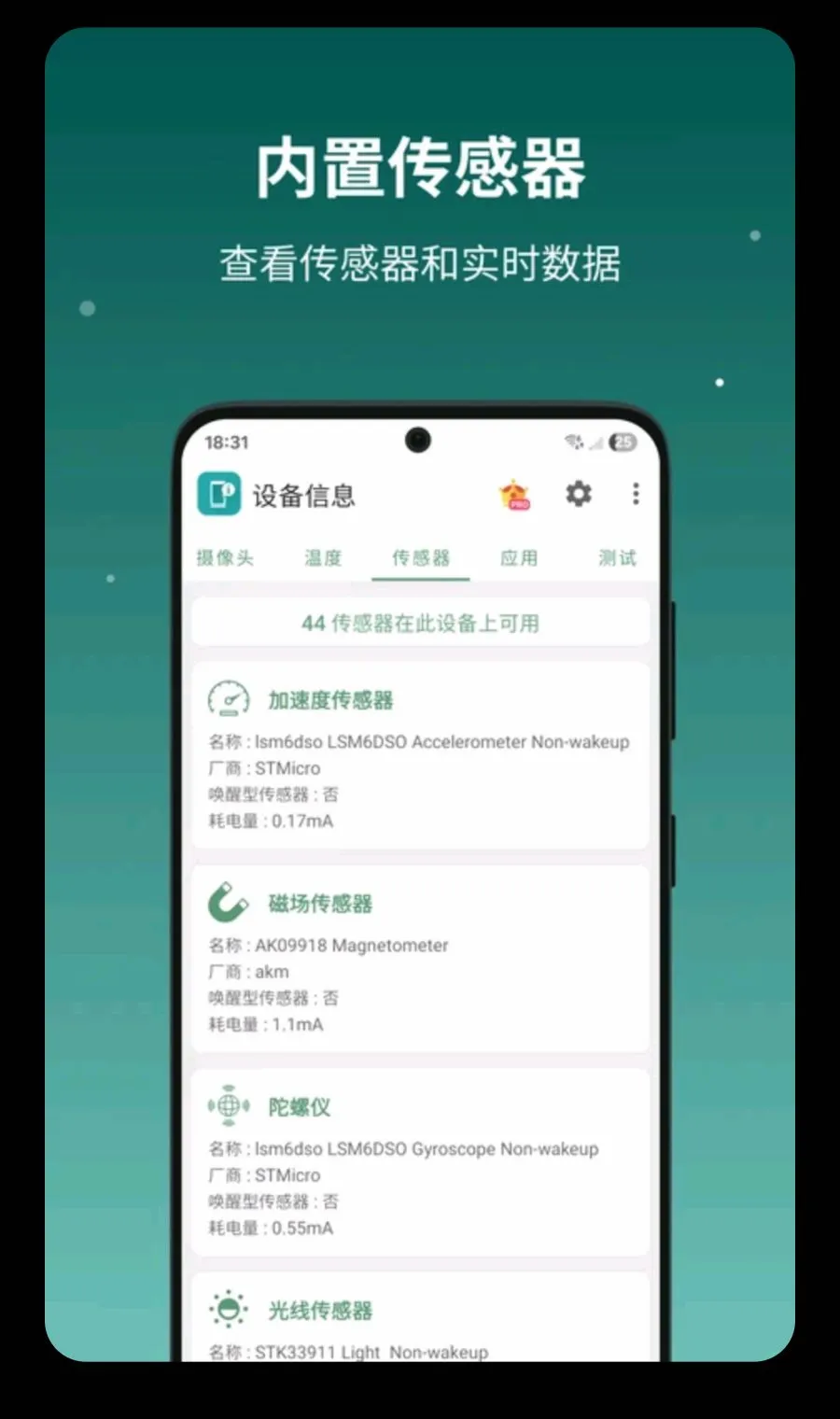 �豸��ϢX(Ӧ�ù�������)v3.2.0.0 ��Ѱ��ͼ3