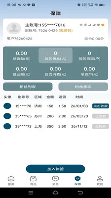 ��������Ȧ2026���°汾v1.0.1 ��Ѱ��ͼ3