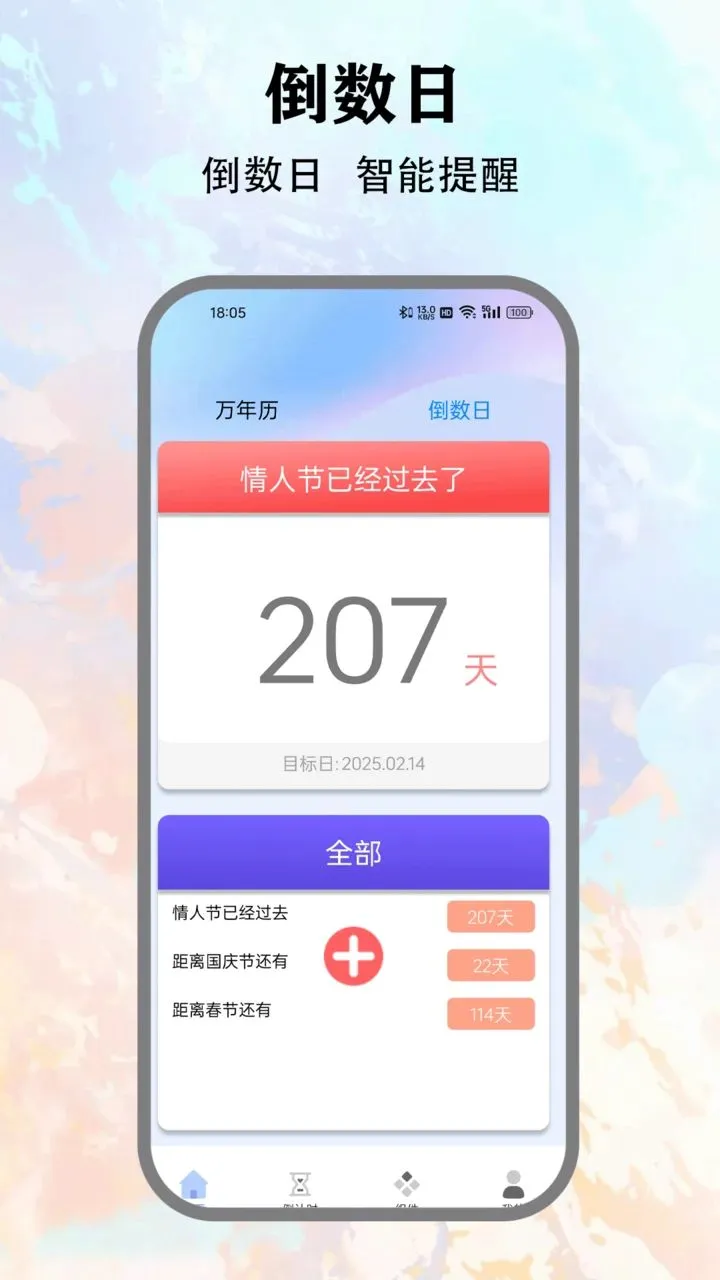 Poolrooms(ʱ�����Ӧ��)v1.5 �ٷ������ͼ3
