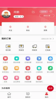 �����ż������ֻ���v1.0.2 �ֻ����ͼ1