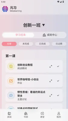 Ԫϰ����ѧϰƽ̨�����ֻ���v1.0.3 �ֻ����ͼ1