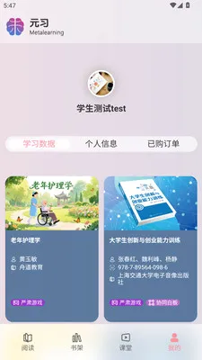 Ԫϰ����ѧϰƽ̨�����ֻ���v1.0.3 �ֻ����ͼ0