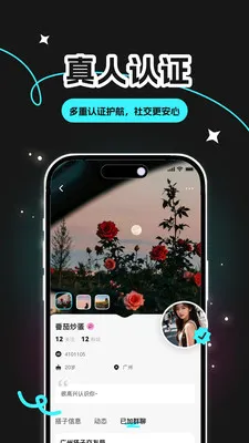 ��ζͬ��(���Ի��罻ƽ̨)v1.0 �ֻ����ͼ1