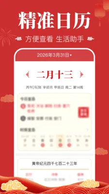 ��������������(ȫ��������Ӧ��)v1.0.2.1004 ��Ѱ��ͼ3