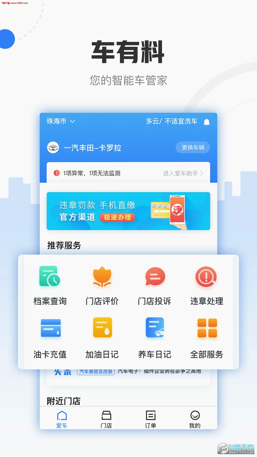 �����������ֻ���v2.3.0 �ֻ����ͼ3