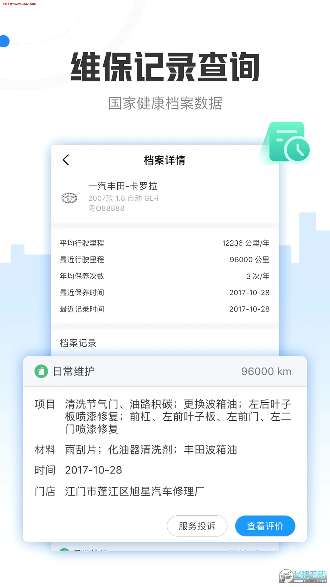 �����������ֻ���v2.3.0 �ֻ����ͼ2