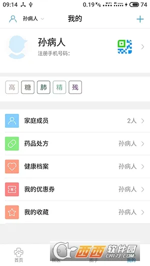 �ۼҽ�����׿���ֻ���v3.4.3 �ٷ������ͼ3
