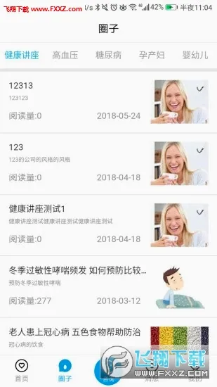 �ۼҽ�����׿���ֻ���v3.4.3 �ٷ������ͼ2