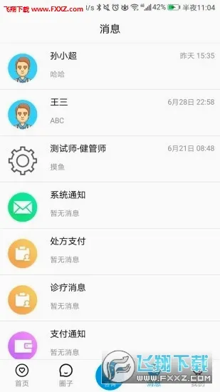 �ۼҽ�����׿���ֻ���v3.4.3 �ٷ������ͼ1