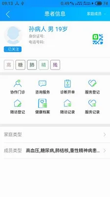 咱家健康安卓版手机版 咱家健康安卓版手机版