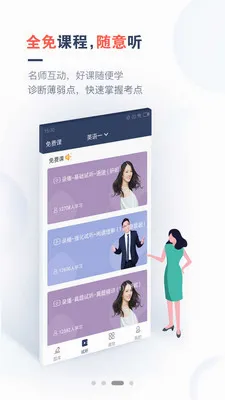 �������ͨ�����ֻ���v1.3.0 �ٷ������ͼ2